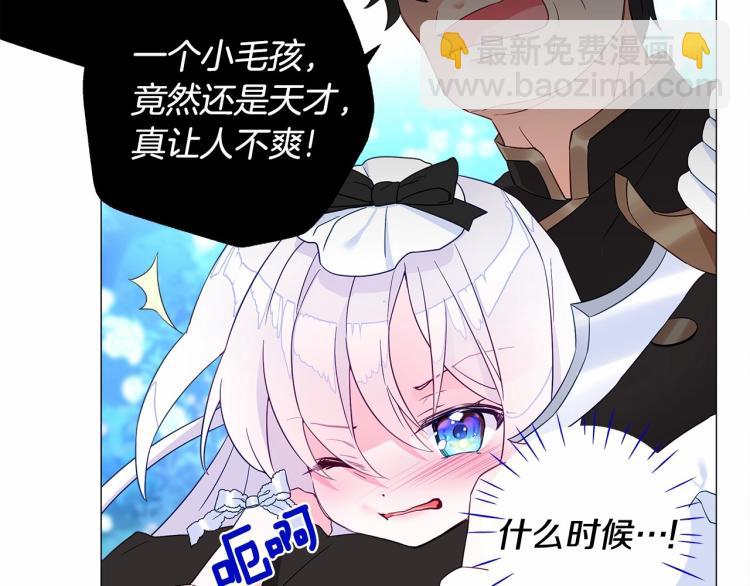 選個美男做爸爸 - 第5話 和第二個爸爸見面（2）(2/4) - 1