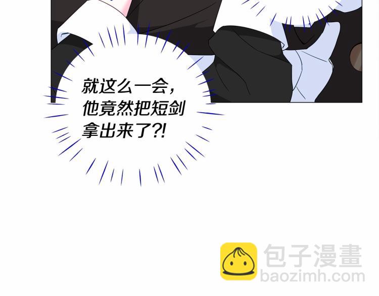 選個美男做爸爸 - 第5話 和第二個爸爸見面（2）(2/4) - 2