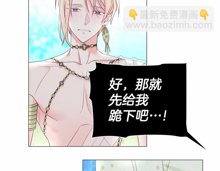 選個美男做爸爸 - 第5話 和第二個爸爸見面（2）(2/4) - 4