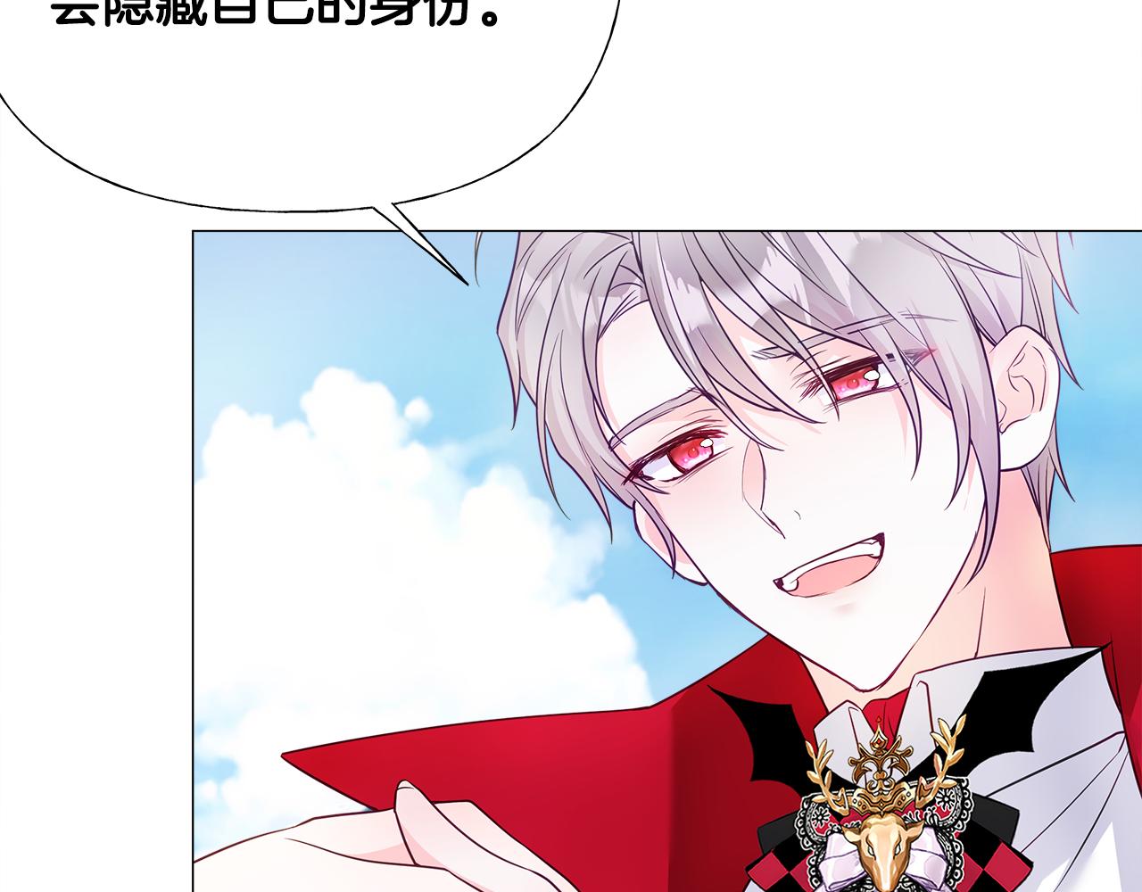 選個美男做爸爸 - 第59話 爸爸生氣了(1/4) - 2