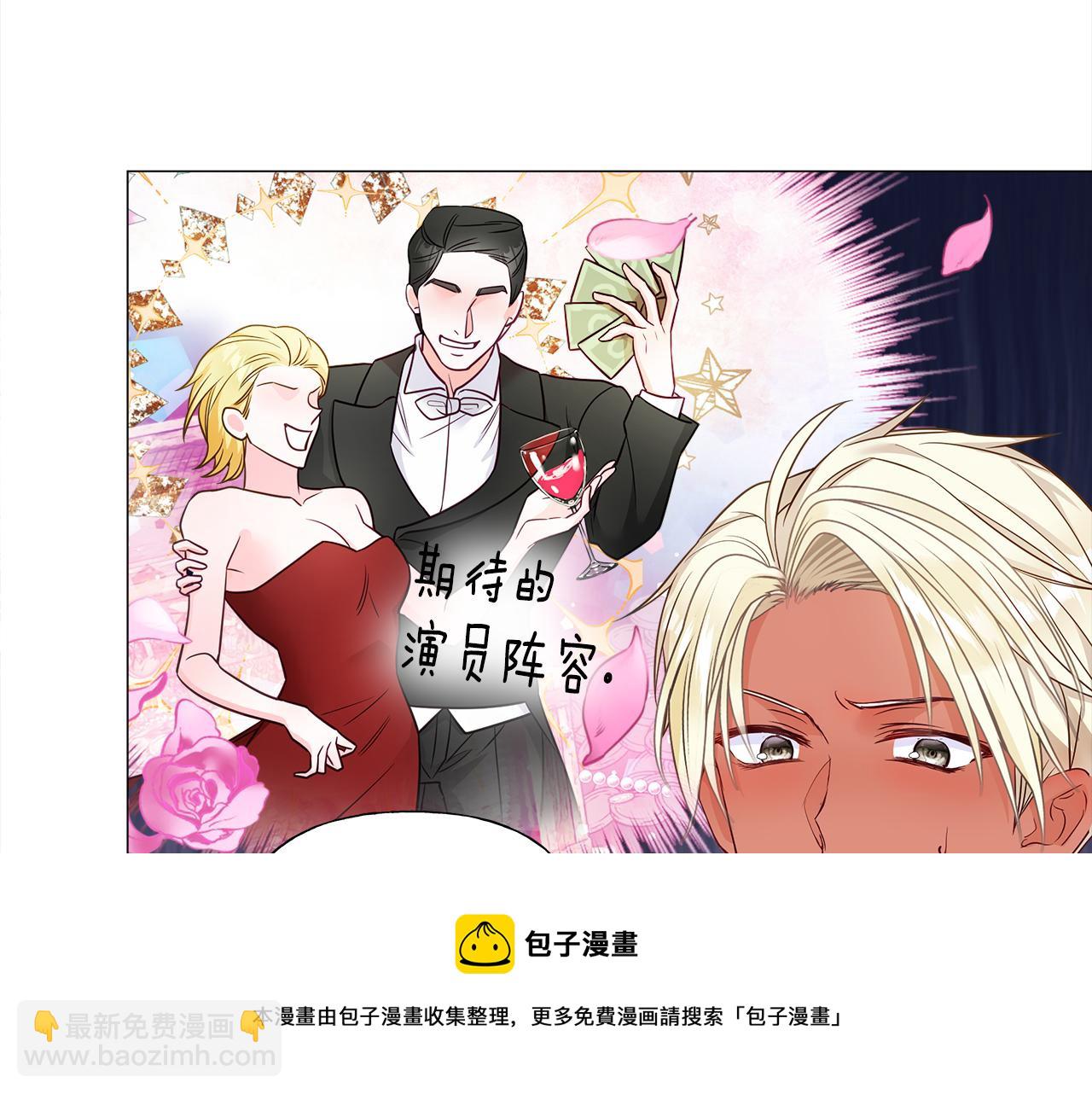 選個美男做爸爸 - 第59話 爸爸生氣了(3/4) - 5