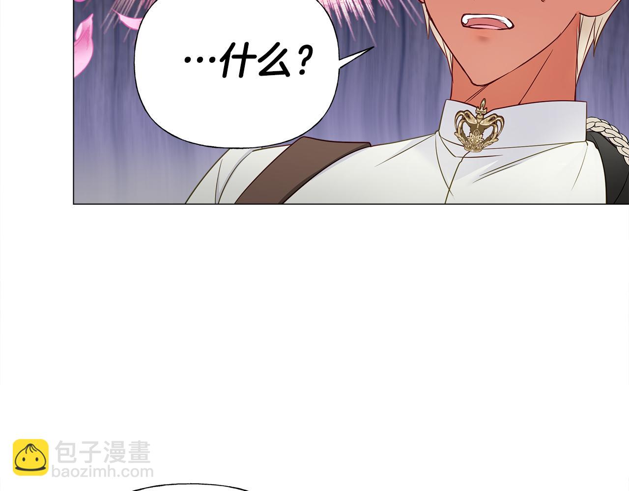 選個美男做爸爸 - 第59話 爸爸生氣了(3/4) - 6