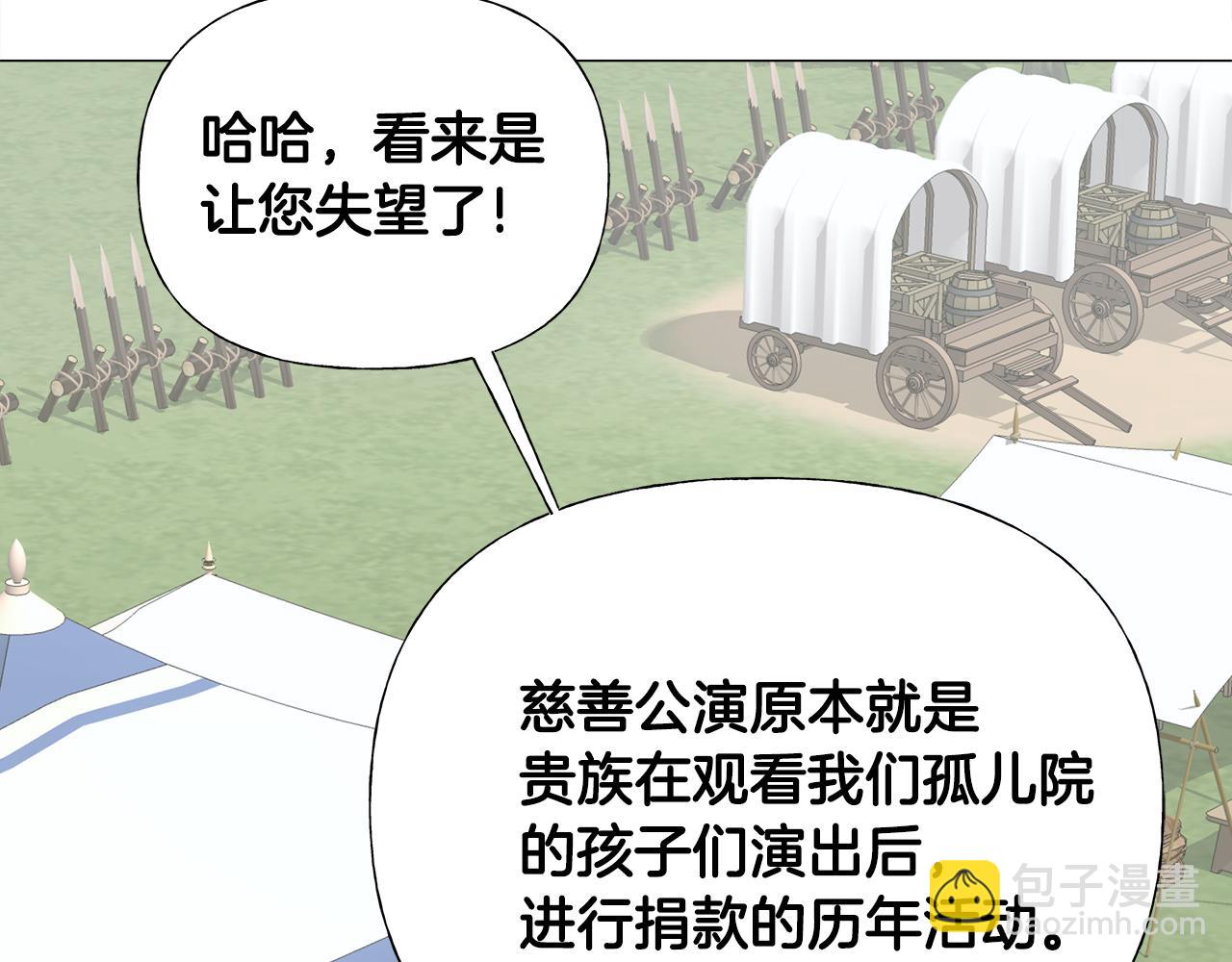 選個美男做爸爸 - 第59話 爸爸生氣了(3/4) - 7