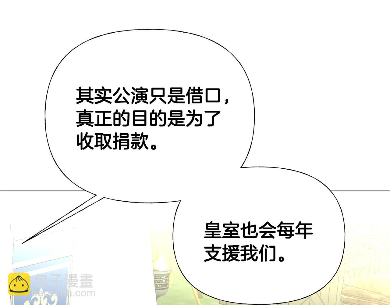 選個美男做爸爸 - 第59話 爸爸生氣了(3/4) - 2