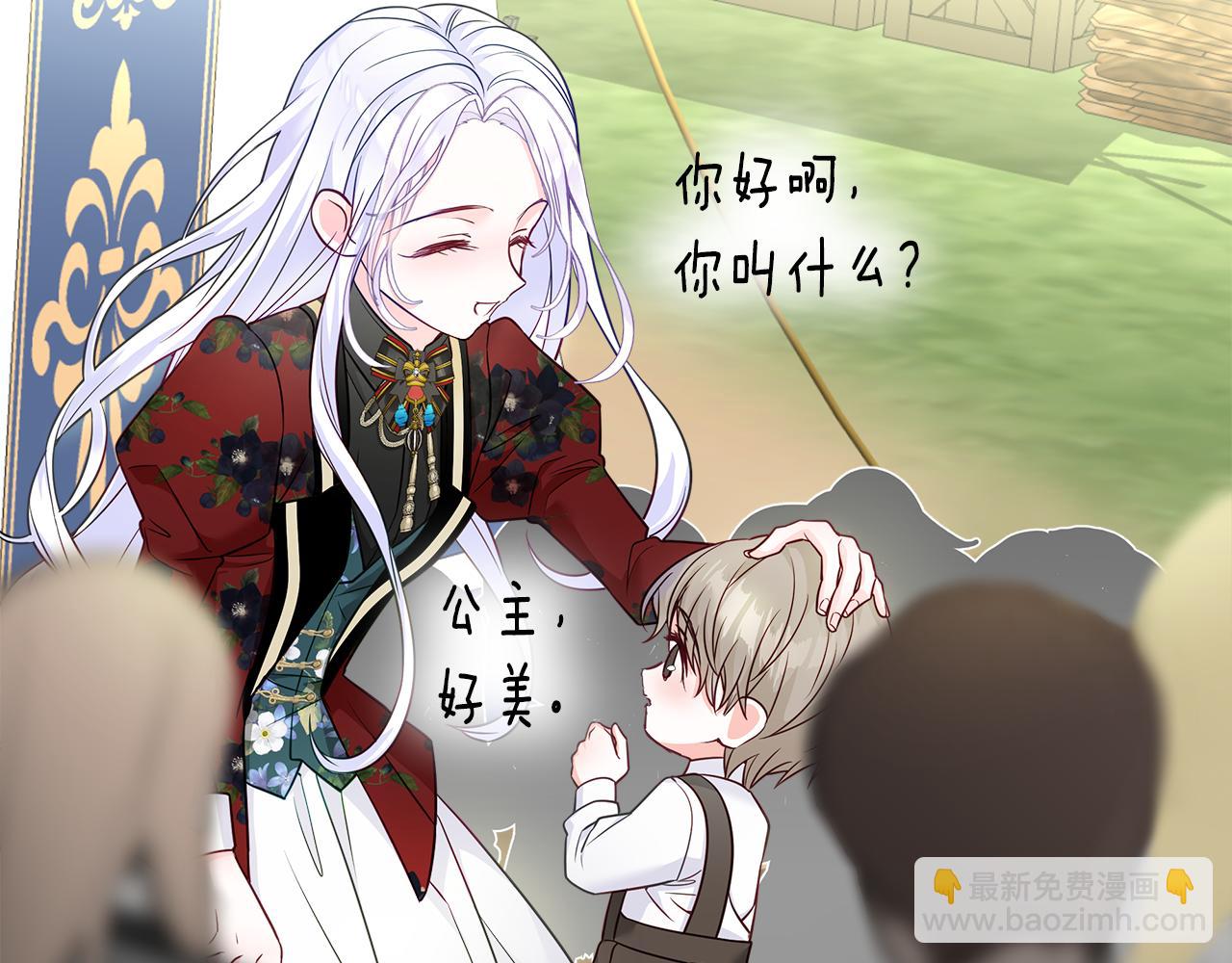 選個美男做爸爸 - 第59話 爸爸生氣了(3/4) - 3