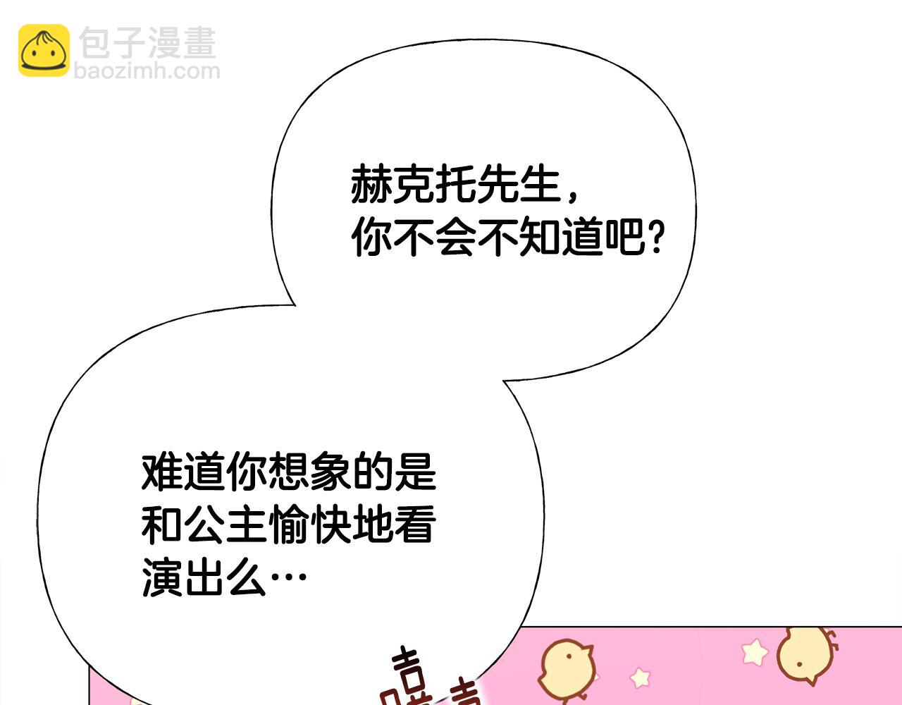 選個美男做爸爸 - 第59話 爸爸生氣了(3/4) - 5