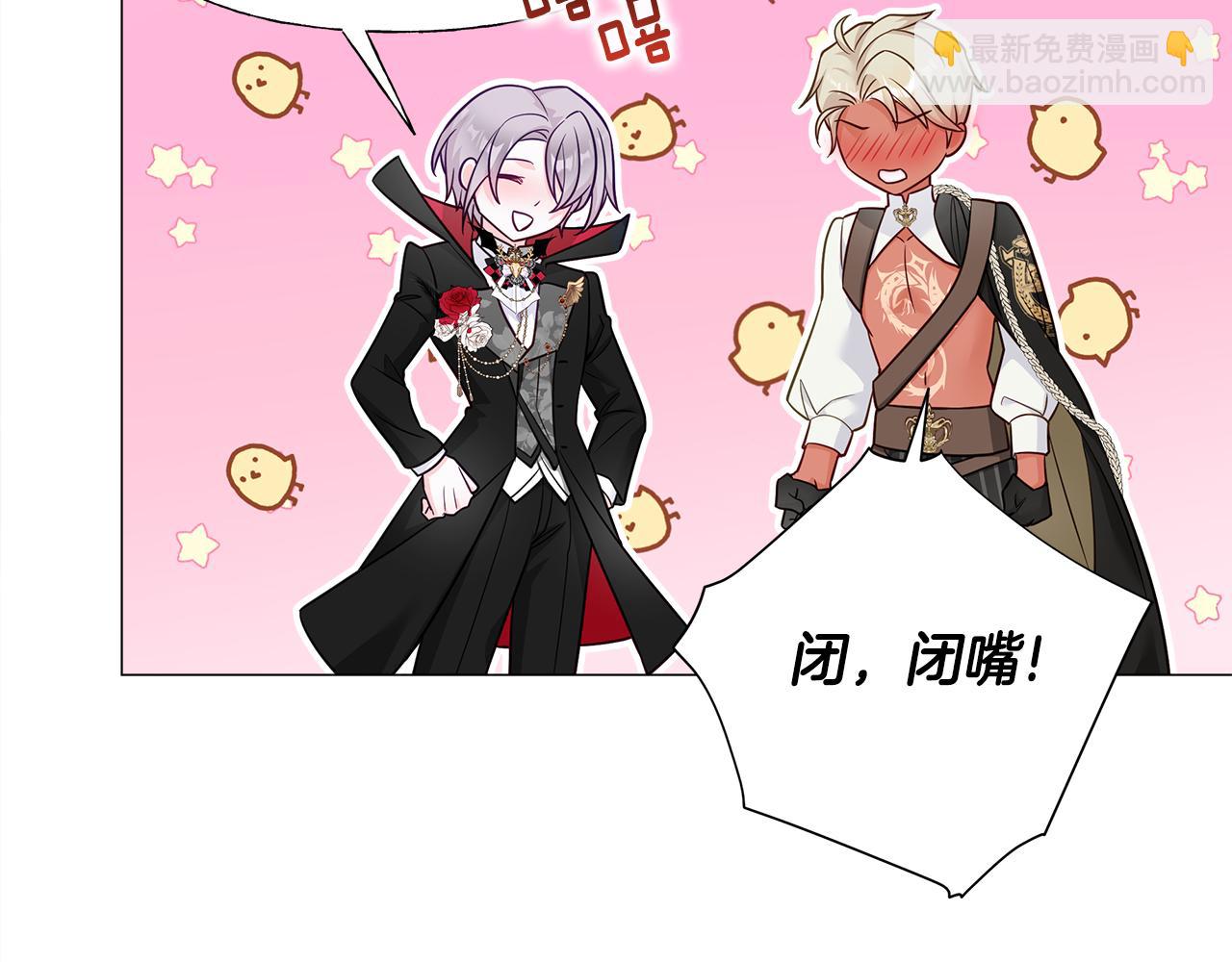 選個美男做爸爸 - 第59話 爸爸生氣了(3/4) - 6