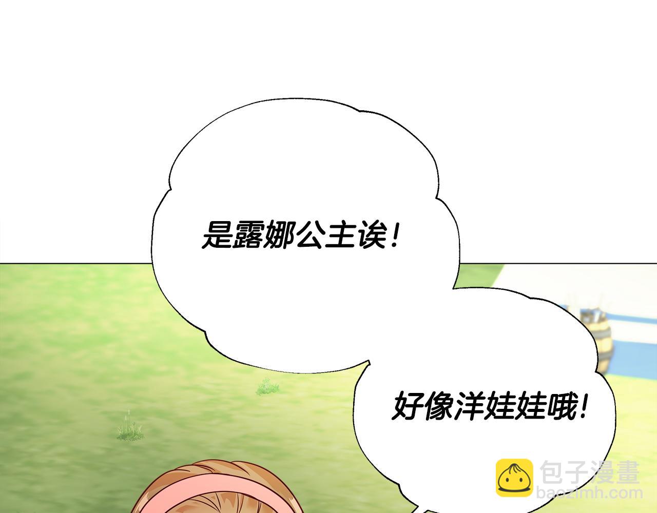 選個美男做爸爸 - 第59話 爸爸生氣了(3/4) - 8