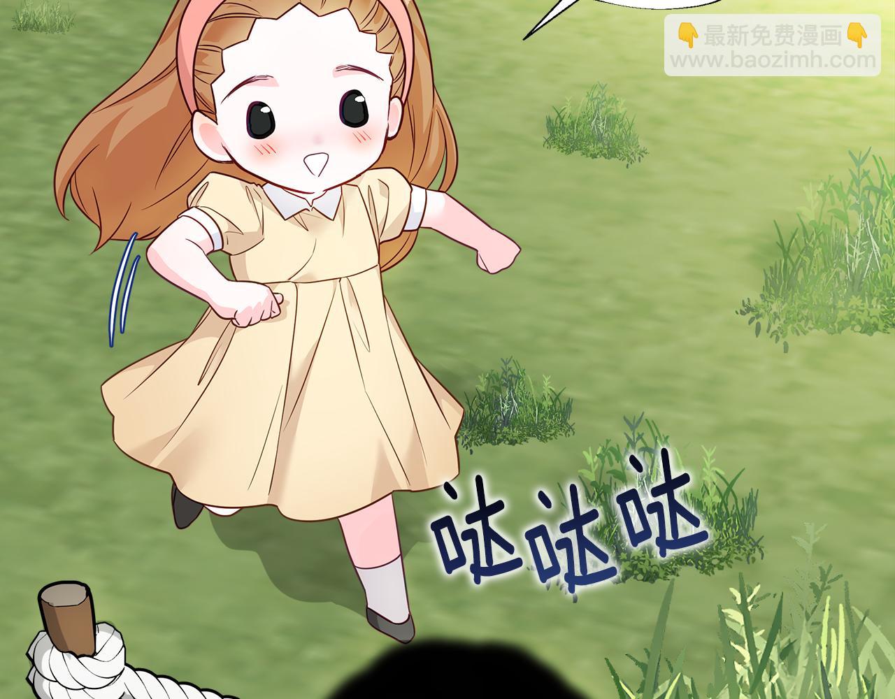 選個美男做爸爸 - 第59話 爸爸生氣了(3/4) - 1