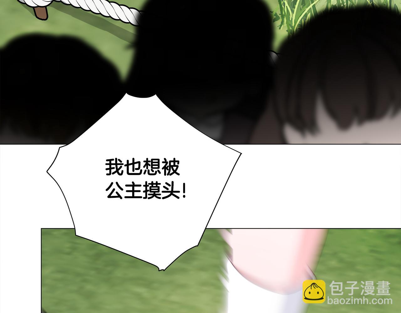 選個美男做爸爸 - 第59話 爸爸生氣了(3/4) - 2