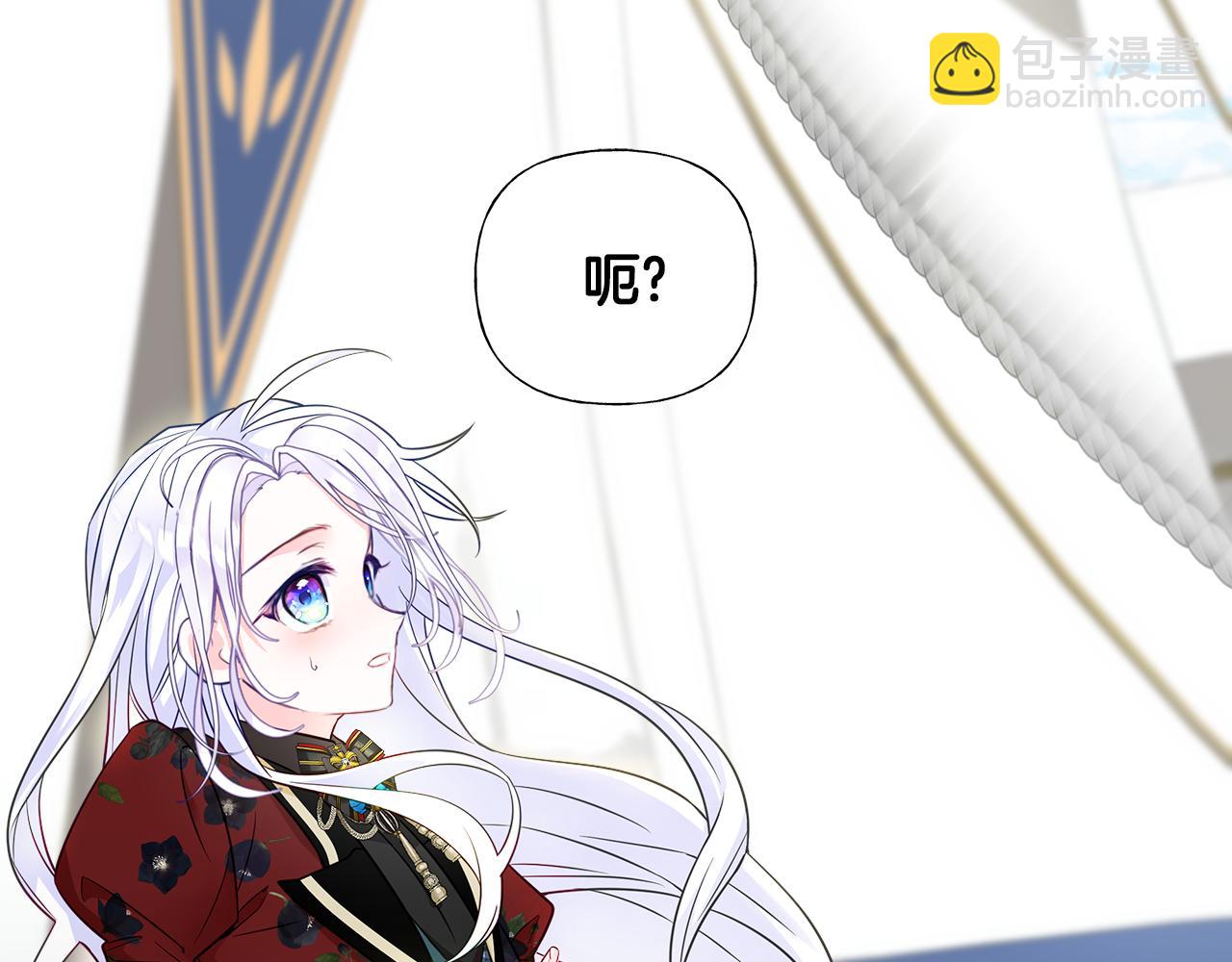 選個美男做爸爸 - 第59話 爸爸生氣了(3/4) - 6