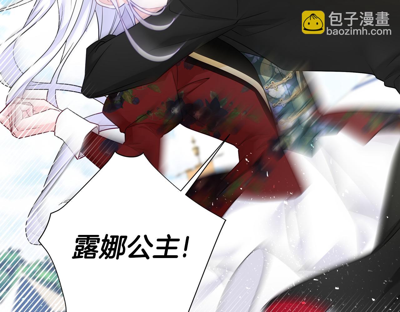 選個美男做爸爸 - 第59話 爸爸生氣了(3/4) - 5