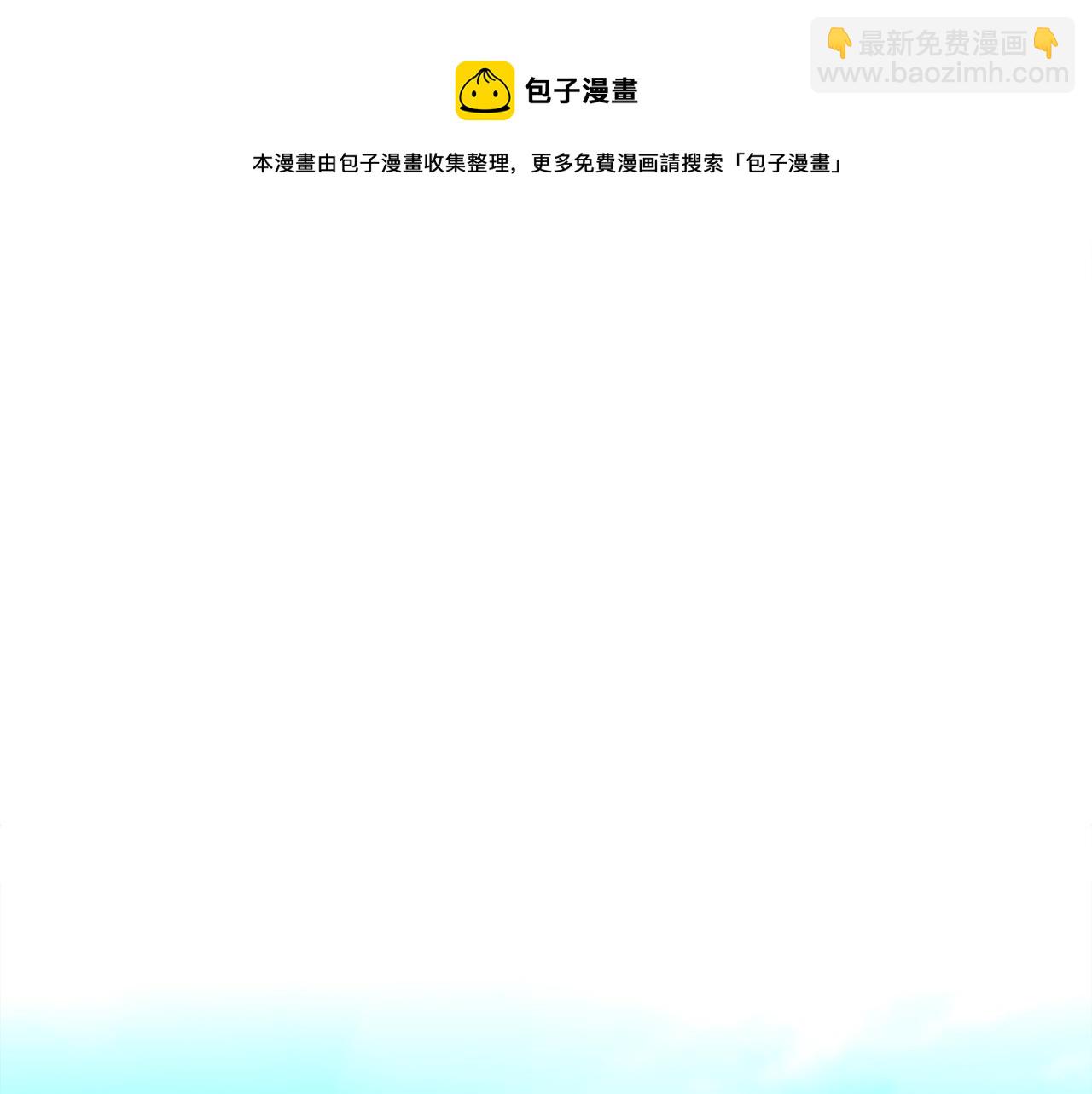 選個美男做爸爸 - 第59話 爸爸生氣了(3/4) - 3