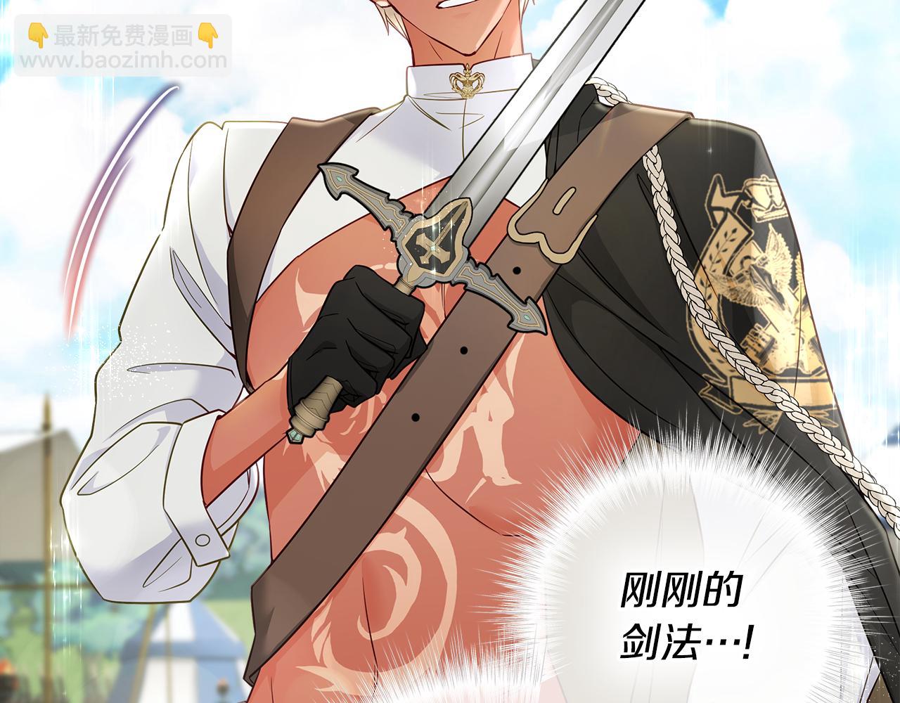 選個美男做爸爸 - 第59話 爸爸生氣了(3/4) - 5