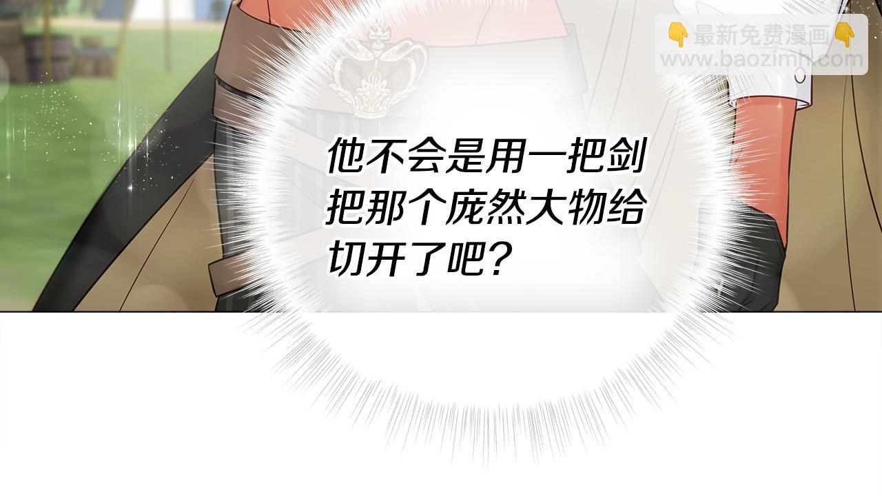 選個美男做爸爸 - 第59話 爸爸生氣了(3/4) - 6