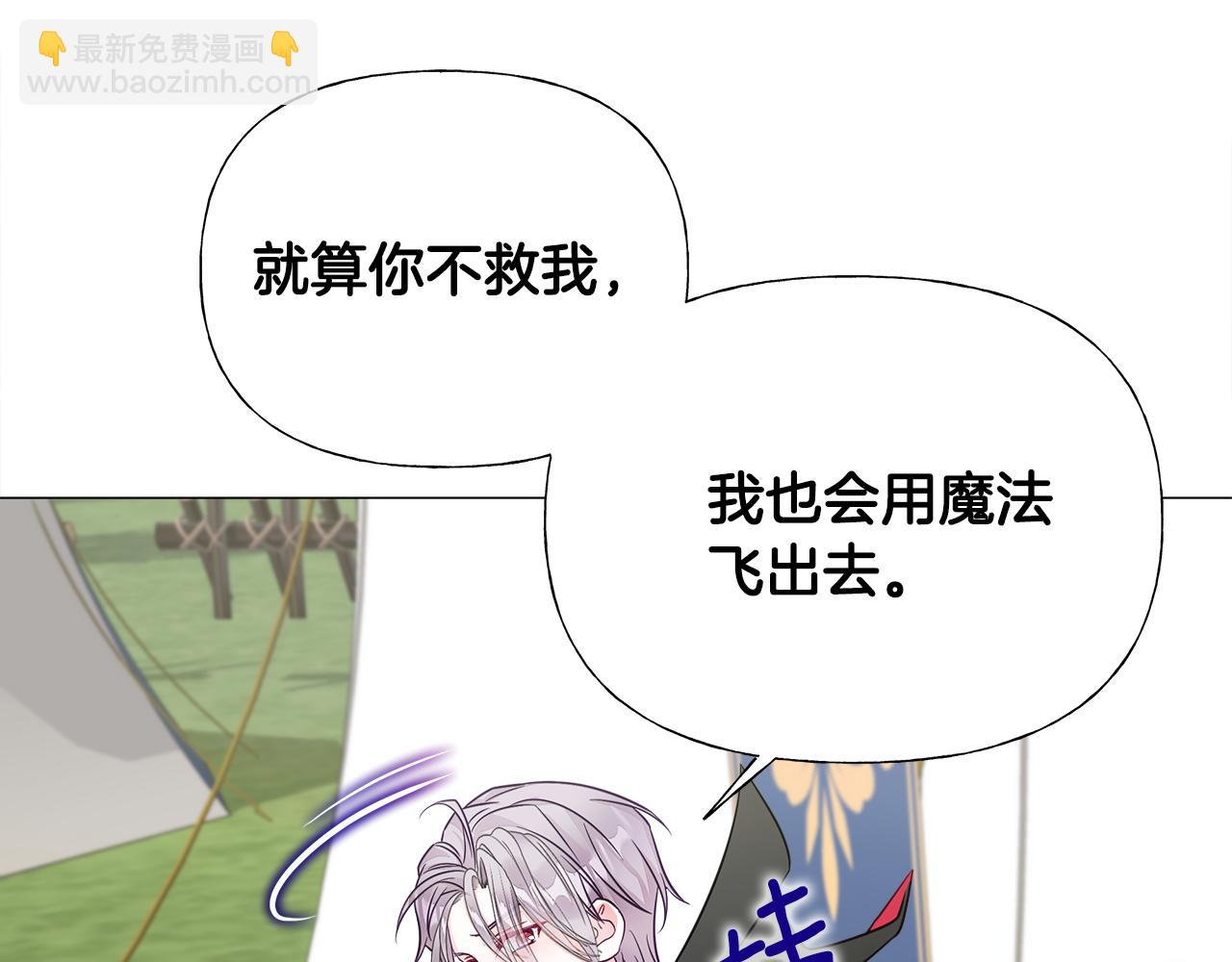 選個美男做爸爸 - 第59話 爸爸生氣了(3/4) - 7