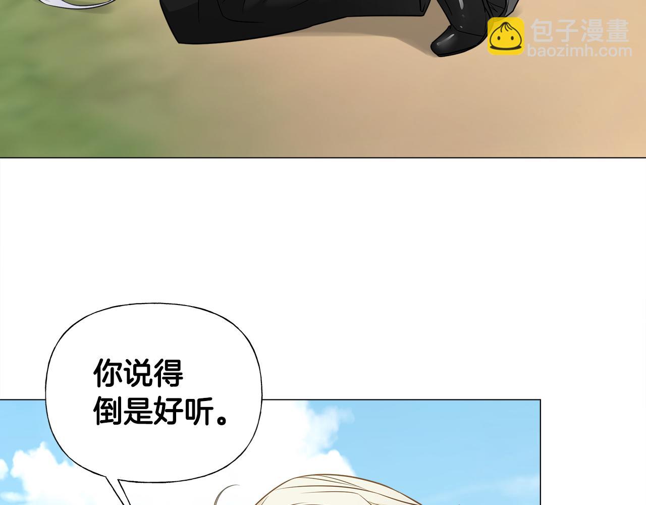 選個美男做爸爸 - 第59話 爸爸生氣了(3/4) - 1