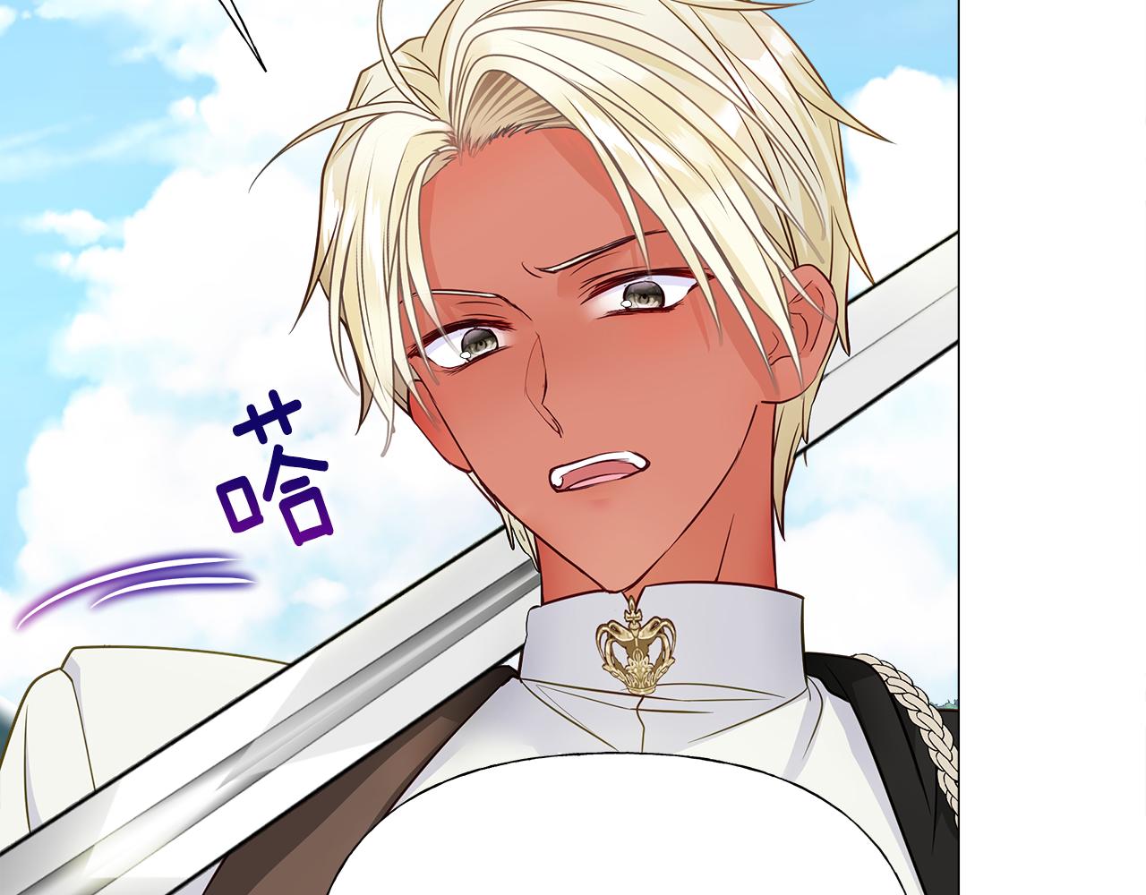 選個美男做爸爸 - 第59話 爸爸生氣了(3/4) - 2