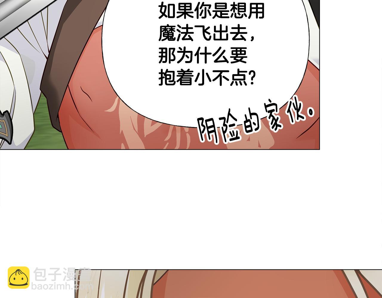 選個美男做爸爸 - 第59話 爸爸生氣了(3/4) - 3