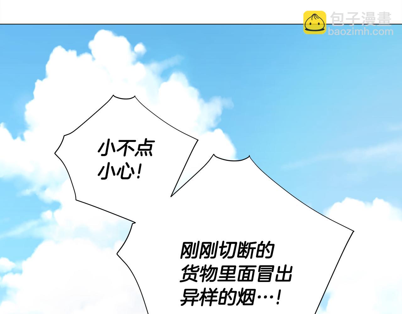 選個美男做爸爸 - 第59話 爸爸生氣了(3/4) - 6