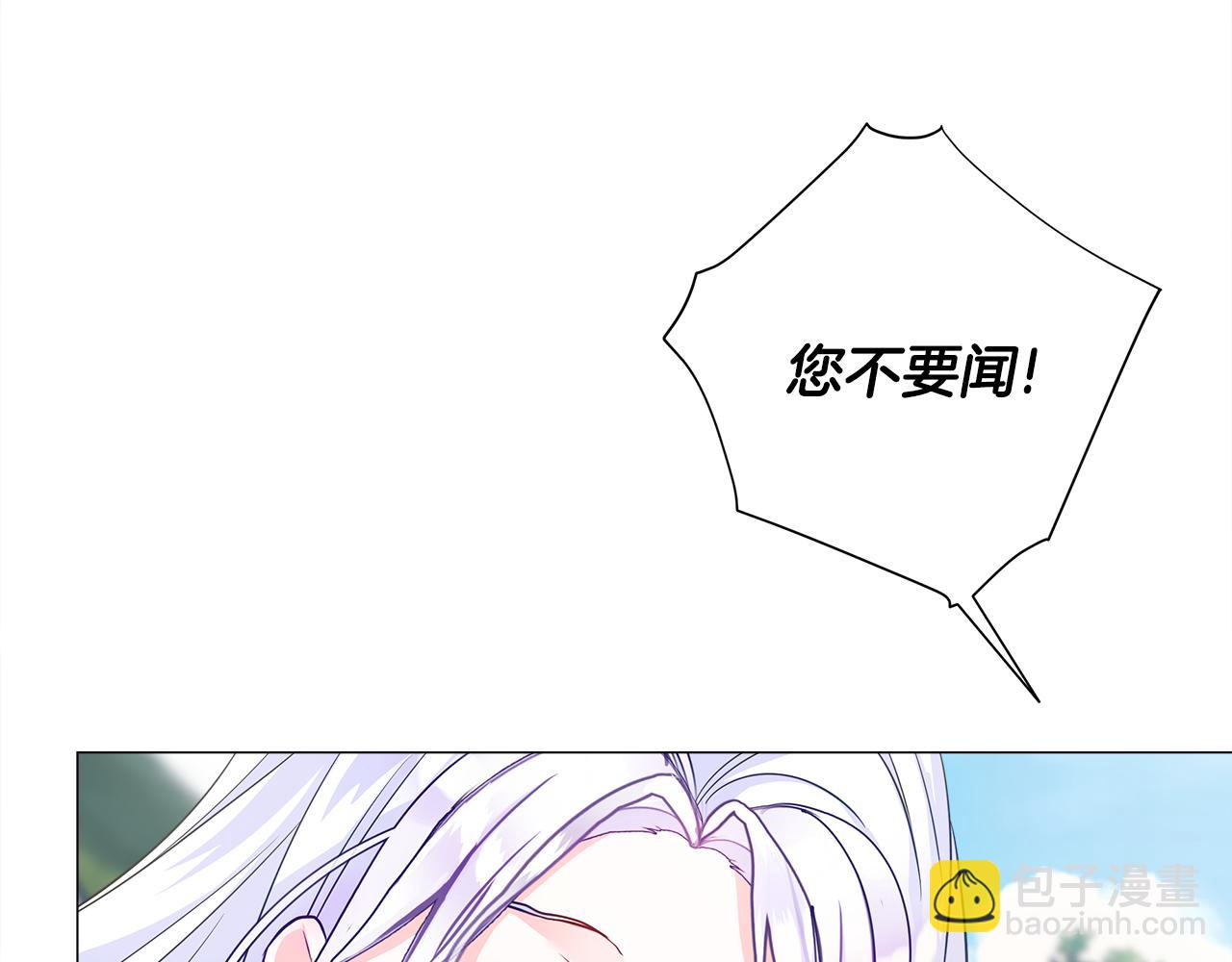 選個美男做爸爸 - 第59話 爸爸生氣了(3/4) - 1