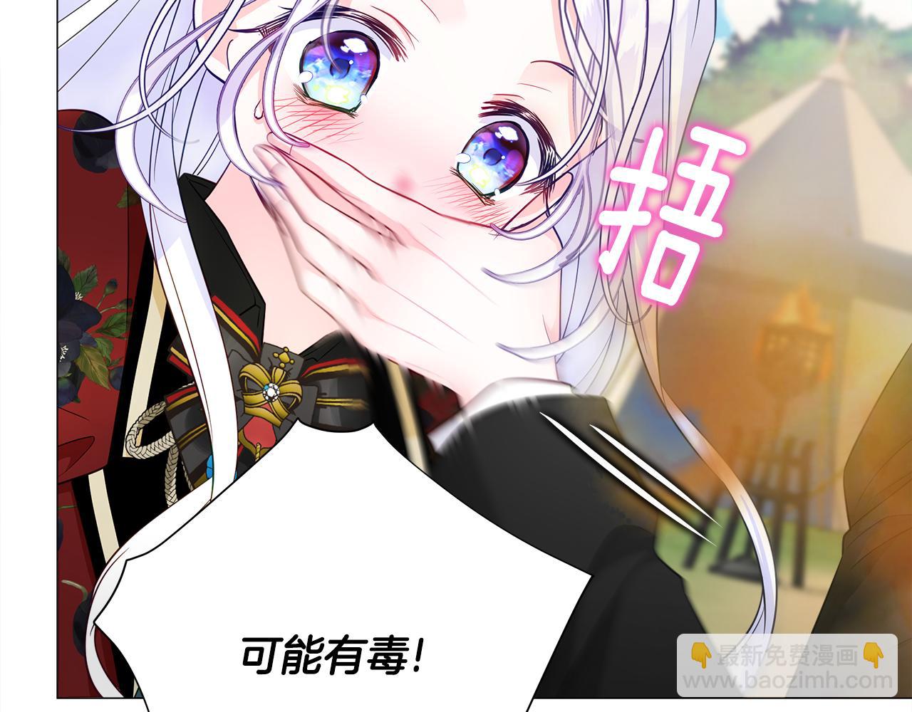 選個美男做爸爸 - 第59話 爸爸生氣了(3/4) - 2