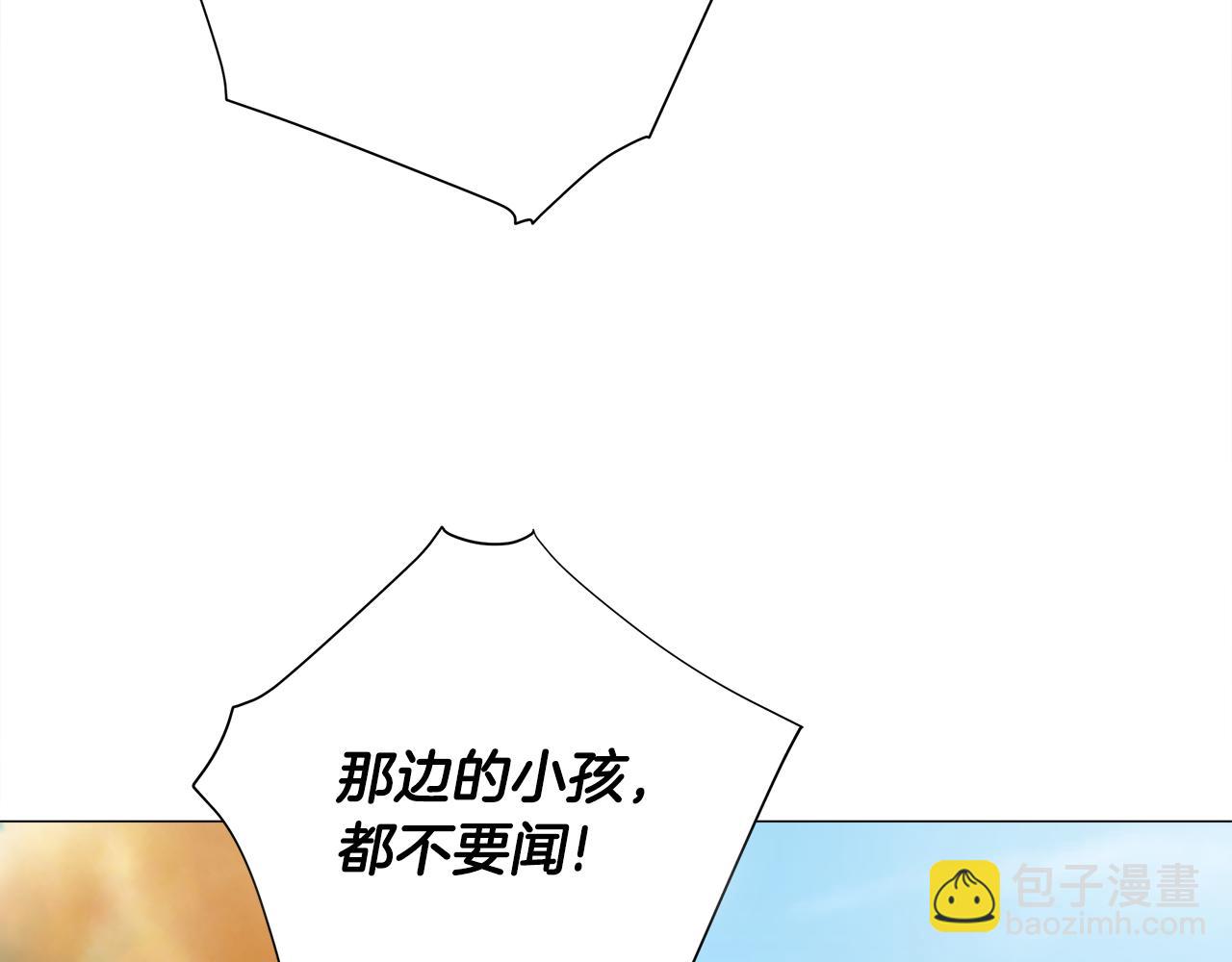 選個美男做爸爸 - 第59話 爸爸生氣了(3/4) - 3