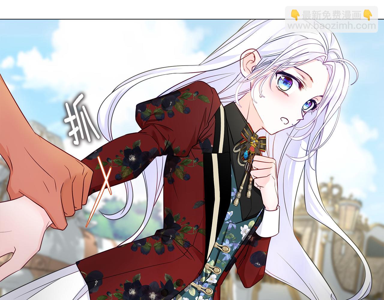 選個美男做爸爸 - 第59話 爸爸生氣了(1/4) - 7