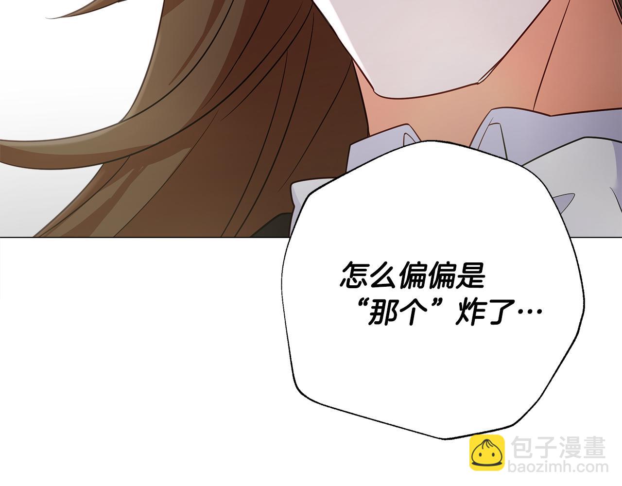 選個美男做爸爸 - 第59話 爸爸生氣了(4/4) - 1