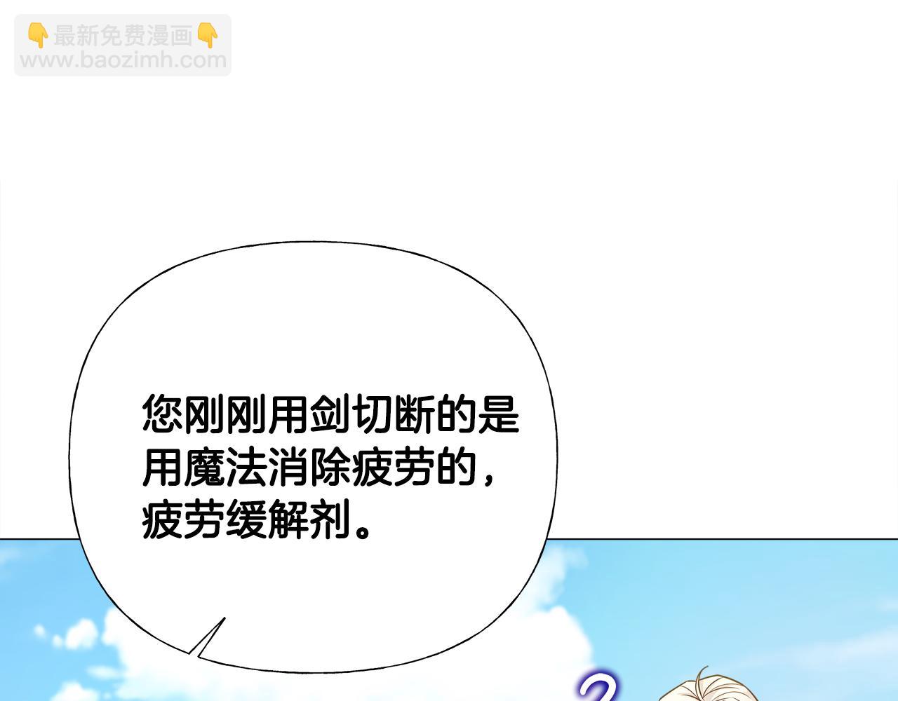 選個美男做爸爸 - 第59話 爸爸生氣了(4/4) - 3