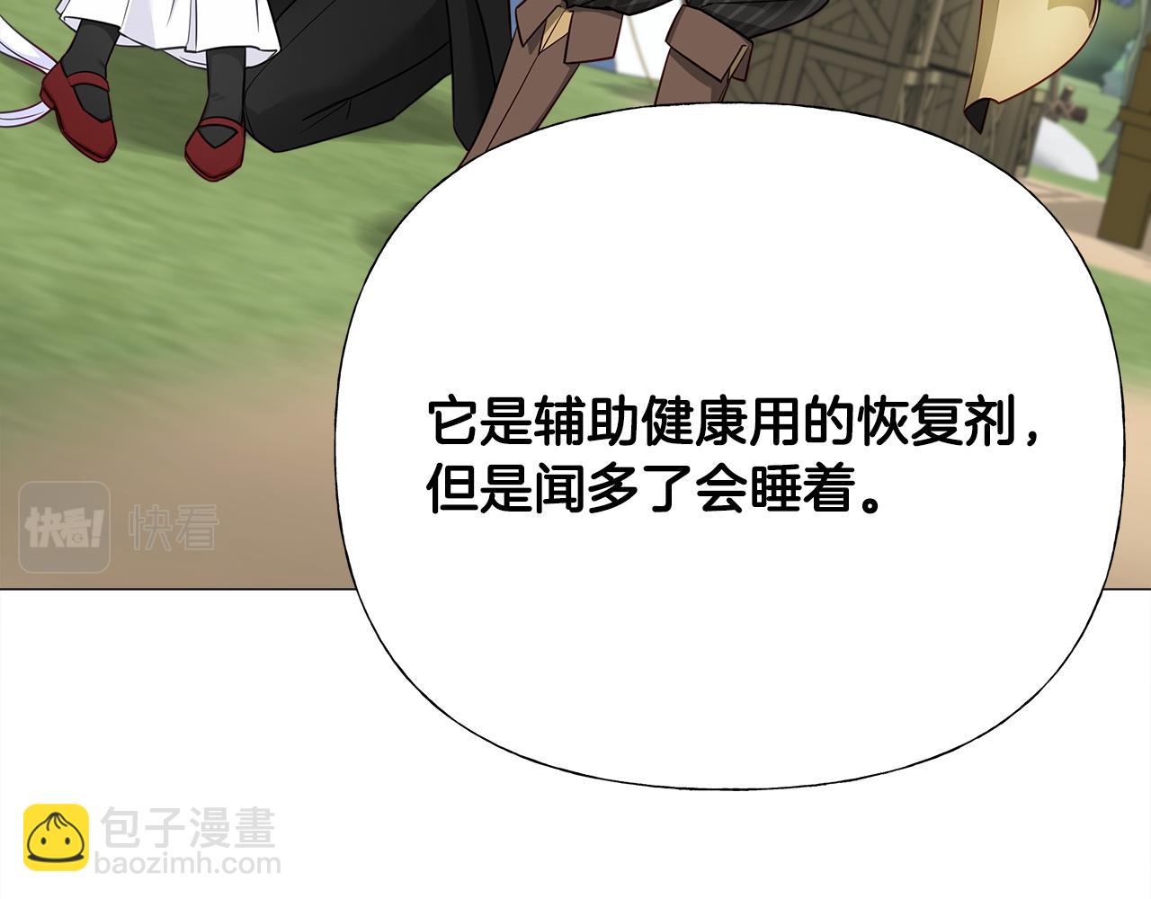 選個美男做爸爸 - 第59話 爸爸生氣了(4/4) - 5