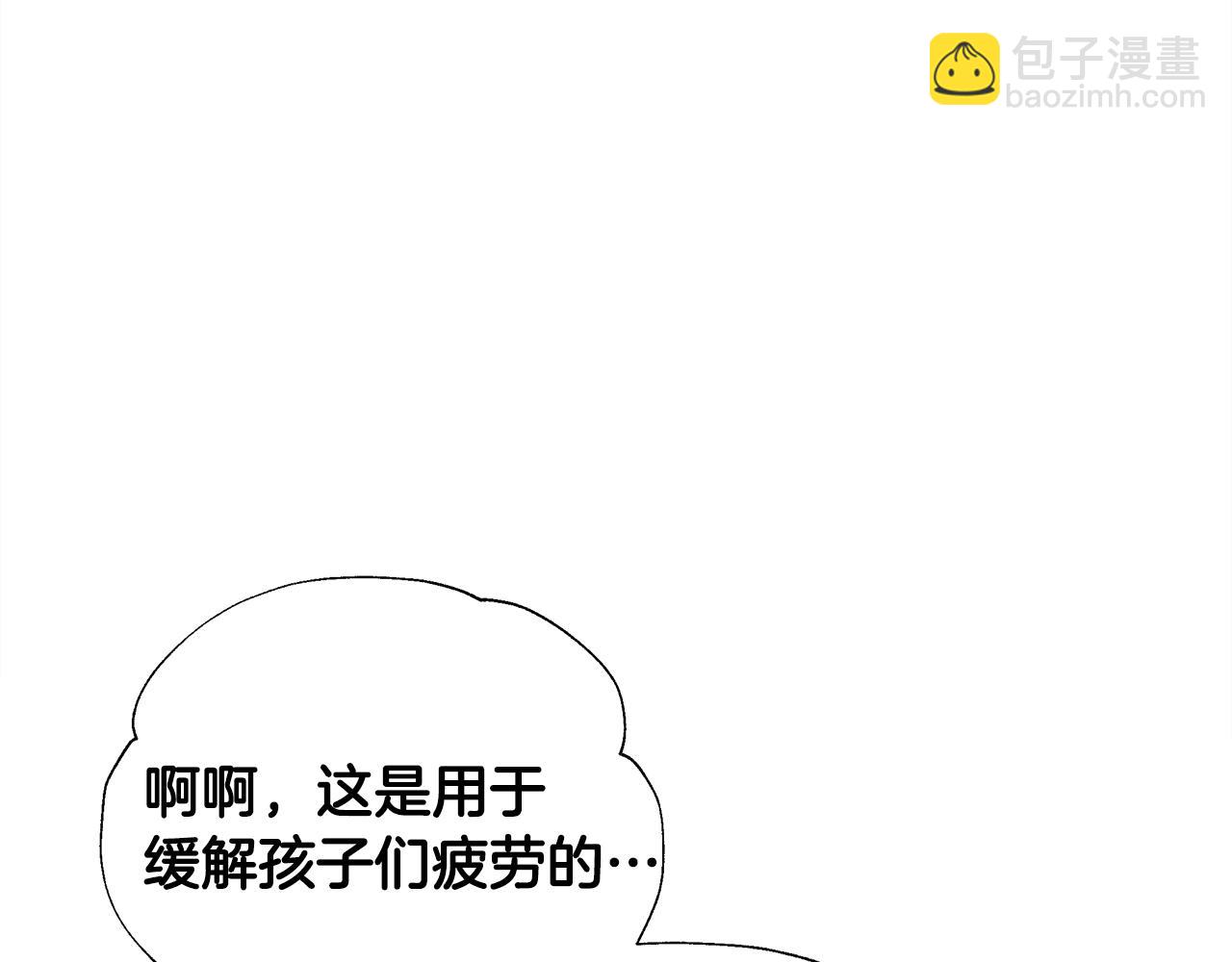 選個美男做爸爸 - 第59話 爸爸生氣了(4/4) - 6