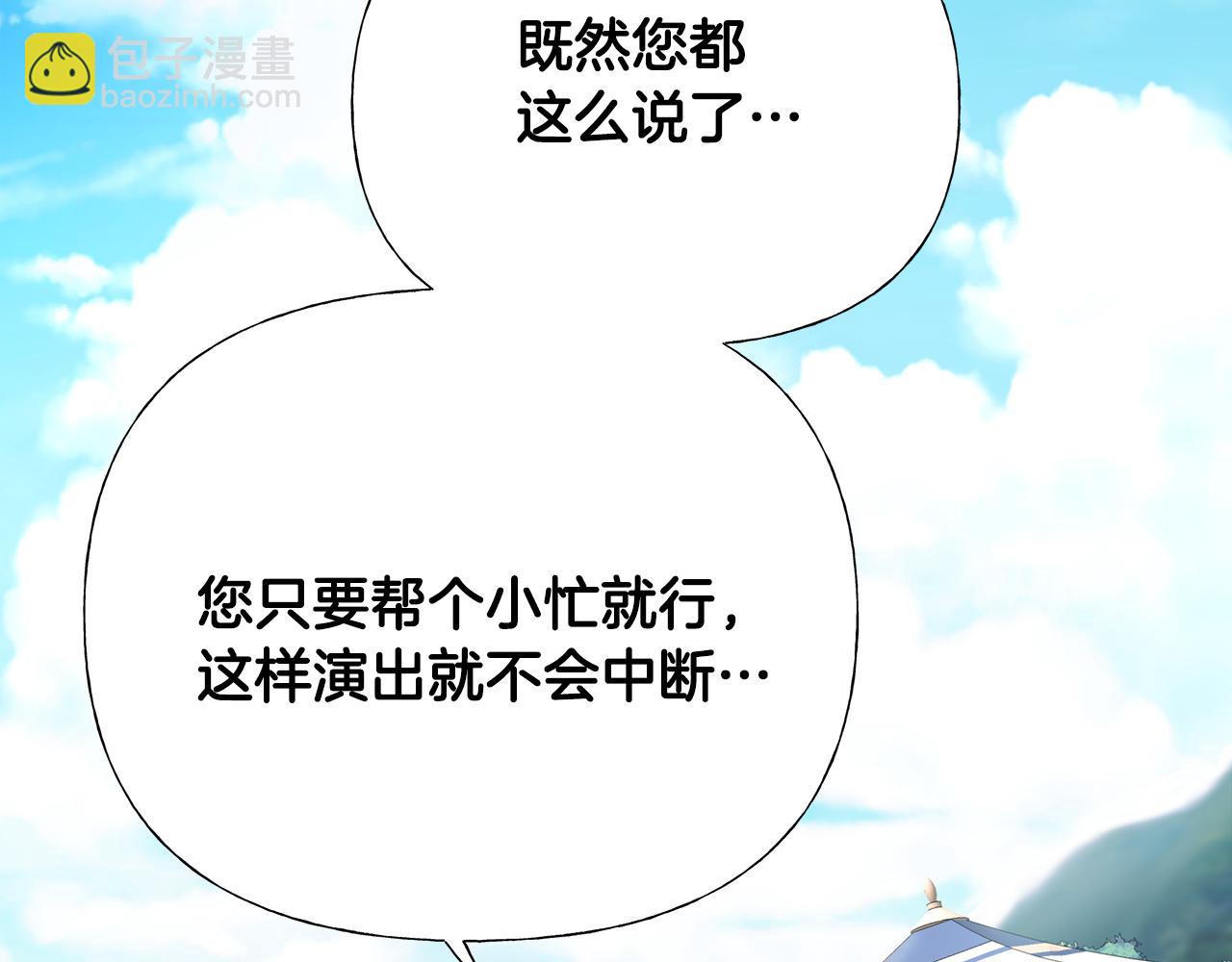 選個美男做爸爸 - 第59話 爸爸生氣了(4/4) - 3