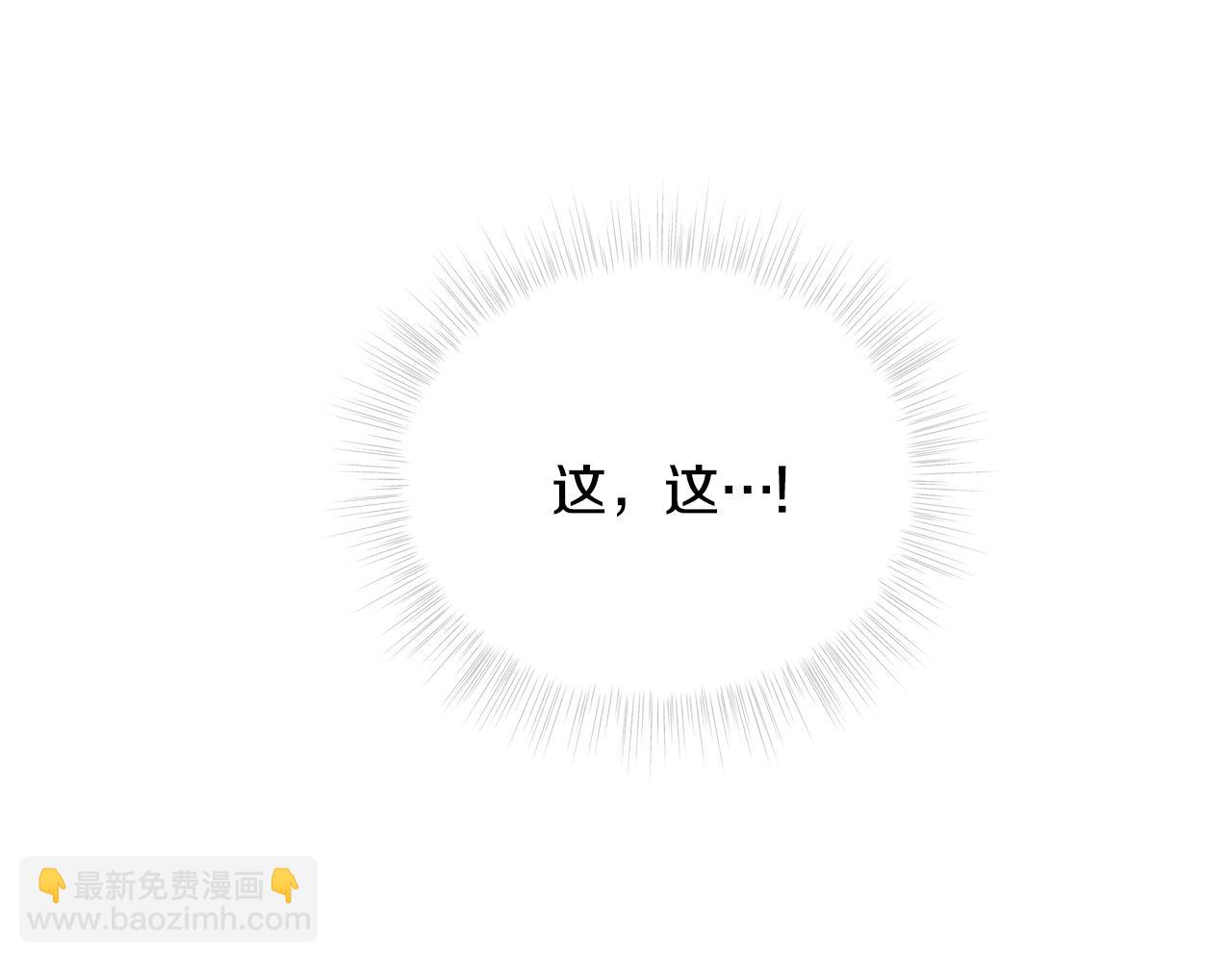 選個美男做爸爸 - 第59話 爸爸生氣了(4/4) - 6