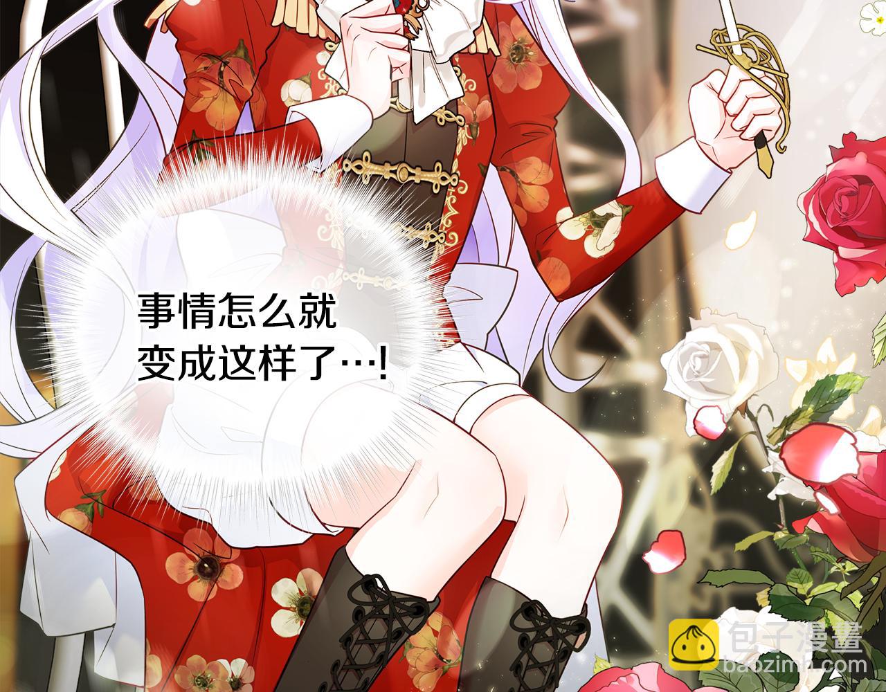 選個美男做爸爸 - 第59話 爸爸生氣了(4/4) - 3