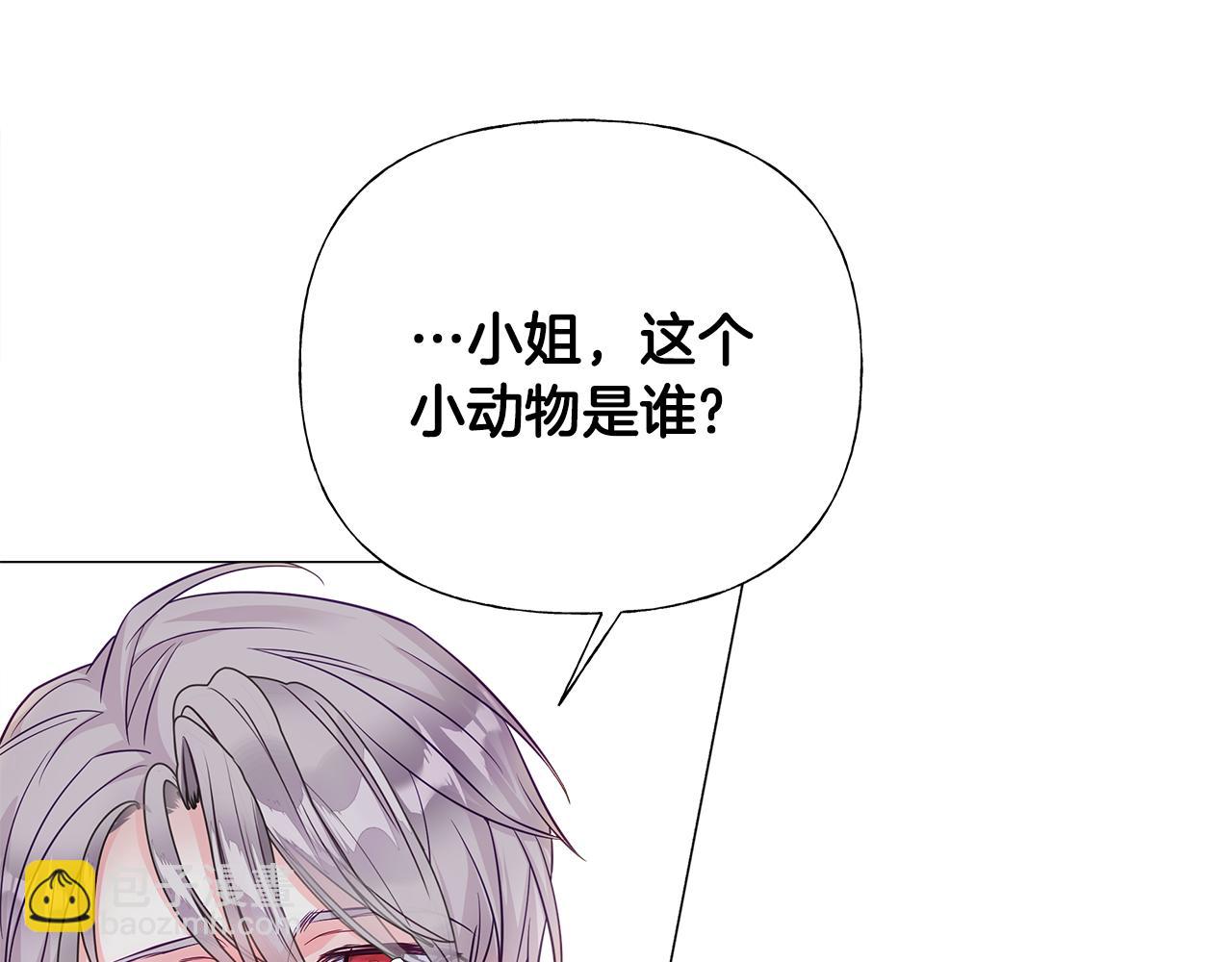 選個美男做爸爸 - 第59話 爸爸生氣了(1/4) - 3