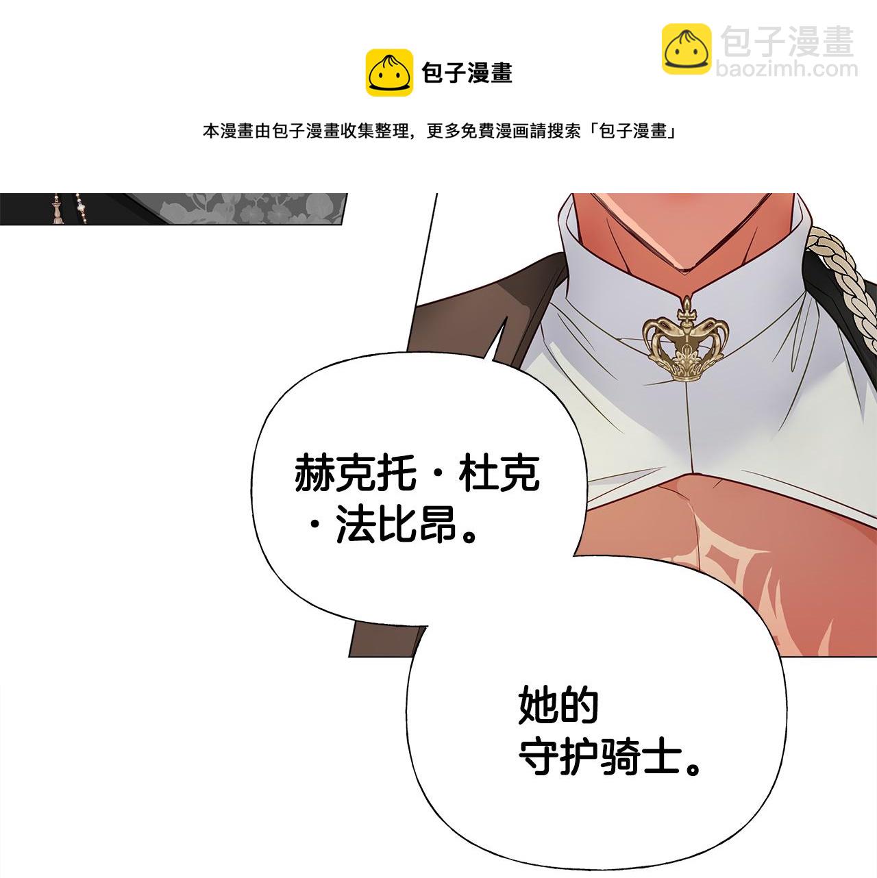 選個美男做爸爸 - 第59話 爸爸生氣了(1/4) - 5