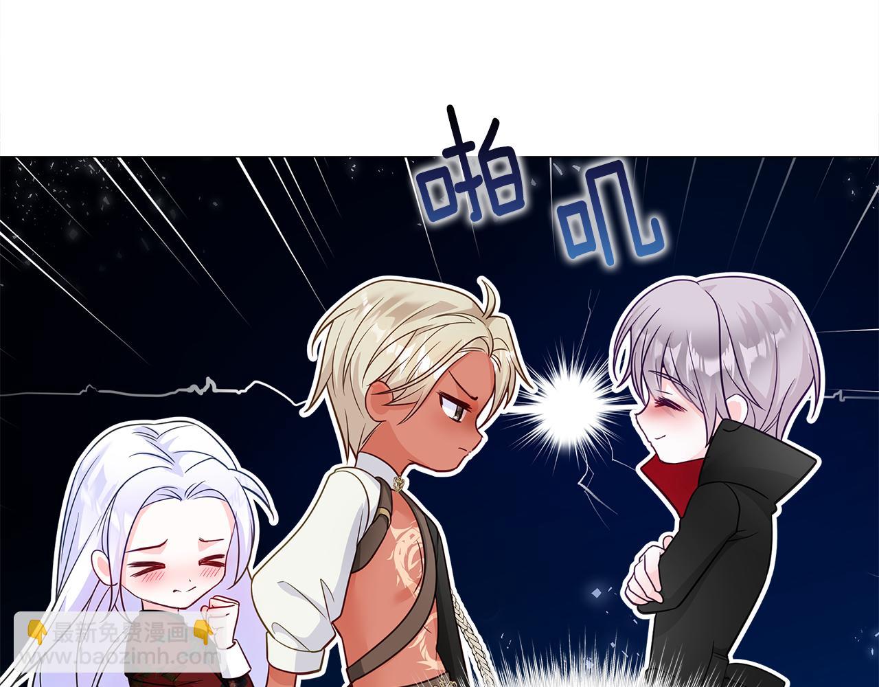 選個美男做爸爸 - 第59話 爸爸生氣了(1/4) - 7