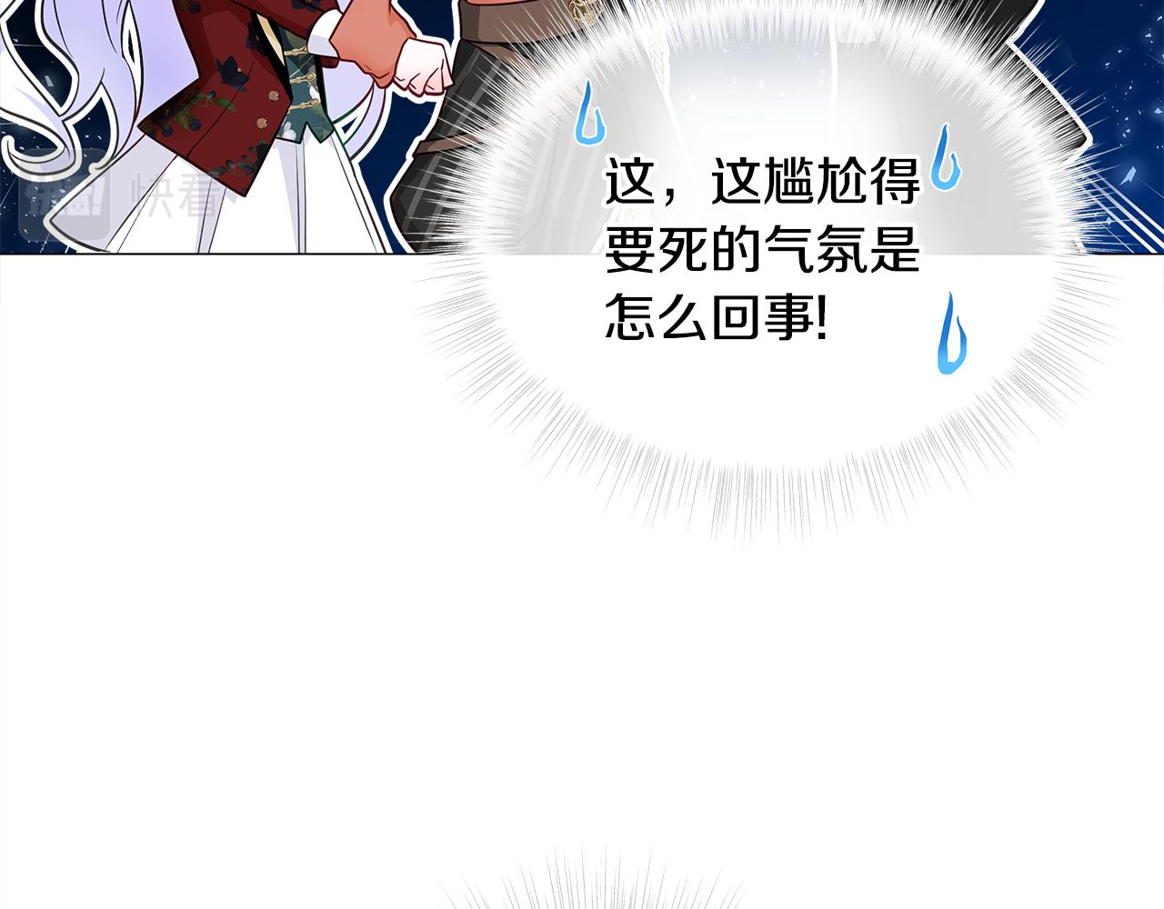 選個美男做爸爸 - 第59話 爸爸生氣了(1/4) - 8