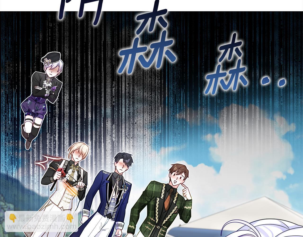 選個美男做爸爸 - 第59話 爸爸生氣了(1/4) - 4