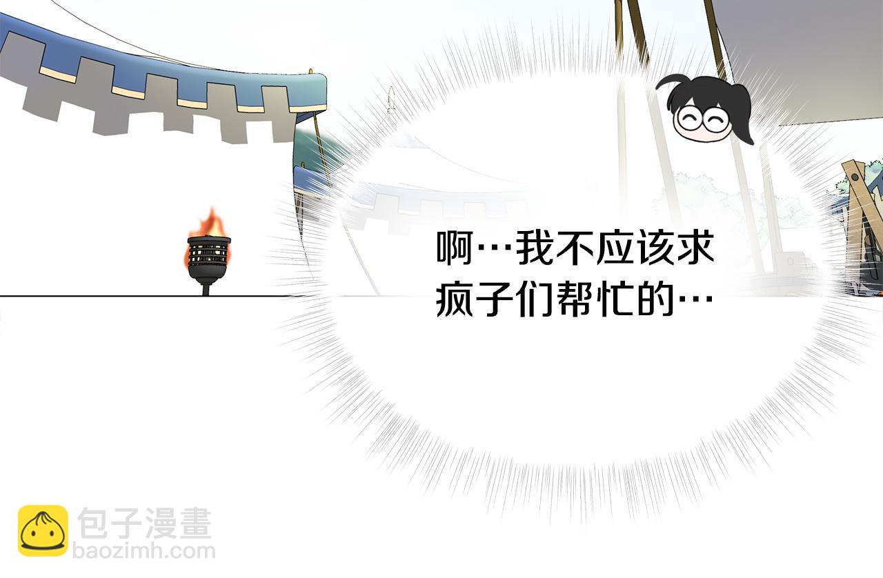 選個美男做爸爸 - 第59話 爸爸生氣了(1/4) - 1