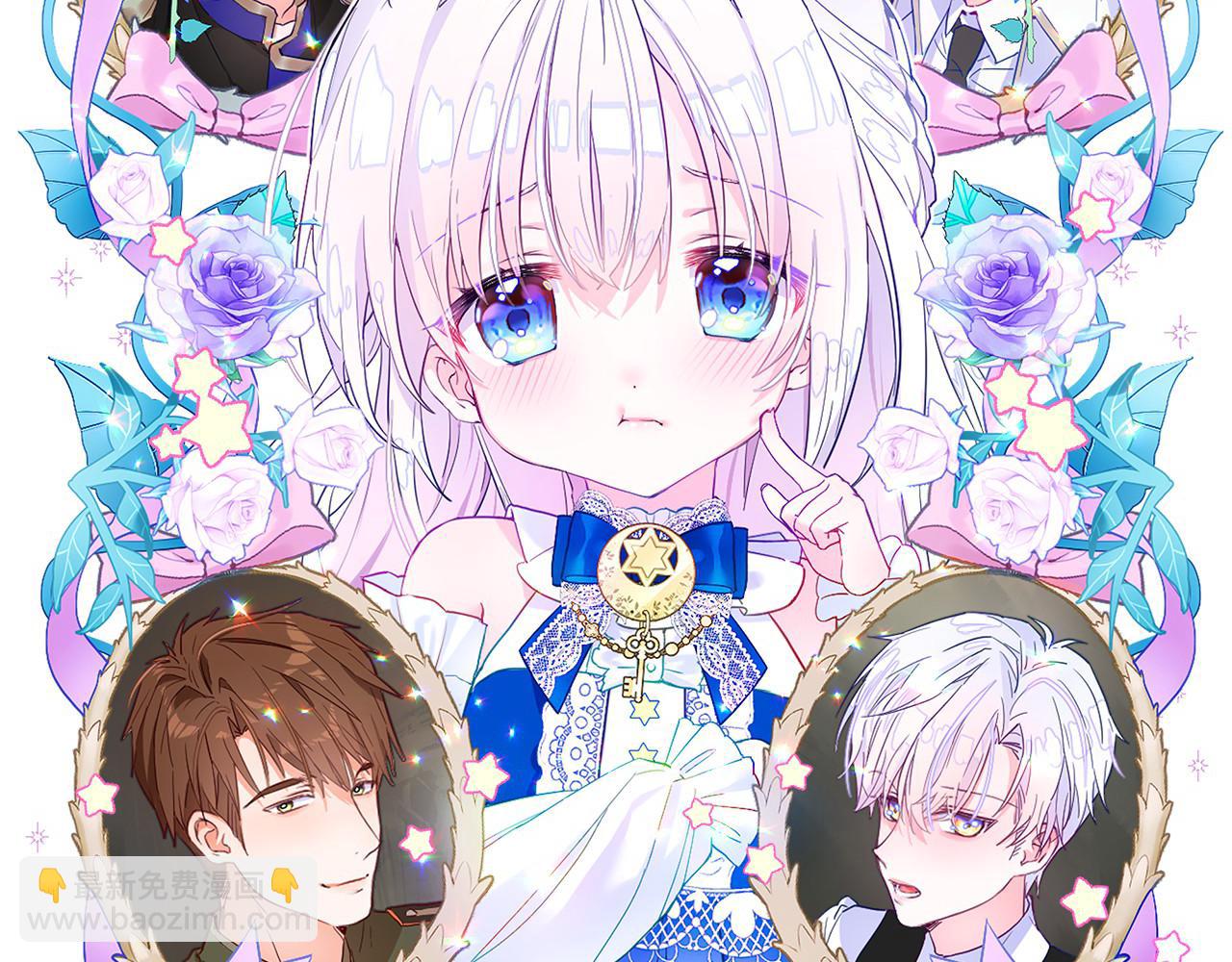 選個美男做爸爸 - 第59話 爸爸生氣了(1/4) - 3