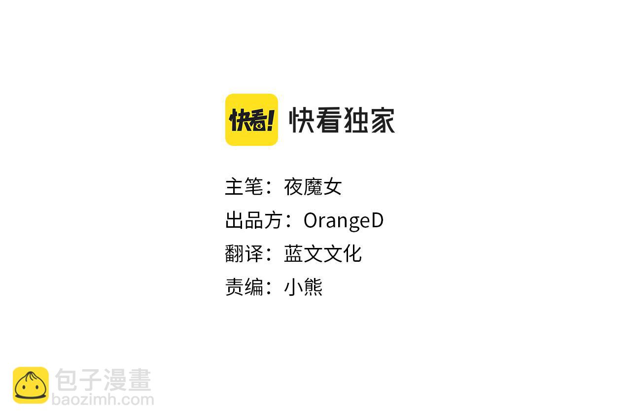 選個美男做爸爸 - 第59話 爸爸生氣了(1/4) - 5