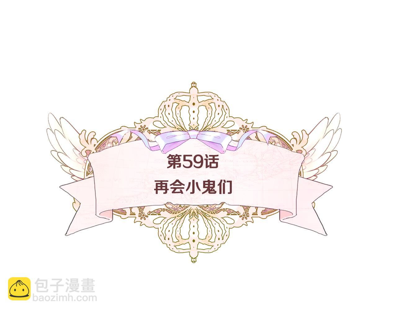 選個美男做爸爸 - 第59話 爸爸生氣了(1/4) - 6