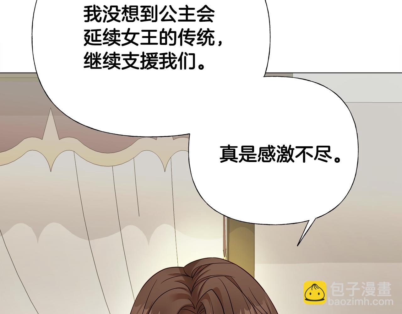 選個美男做爸爸 - 第59話 爸爸生氣了(1/4) - 2