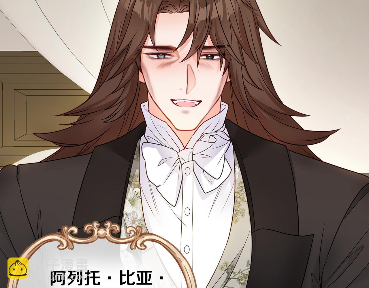 選個美男做爸爸 - 第59話 爸爸生氣了(1/4) - 3