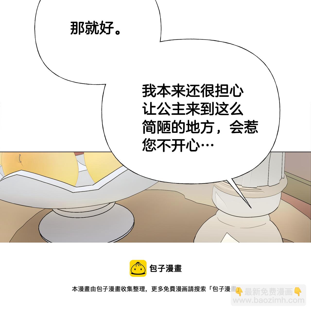 選個美男做爸爸 - 第59話 爸爸生氣了(2/4) - 5