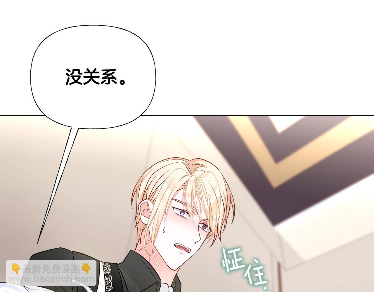 選個美男做爸爸 - 第59話 爸爸生氣了(2/4) - 5