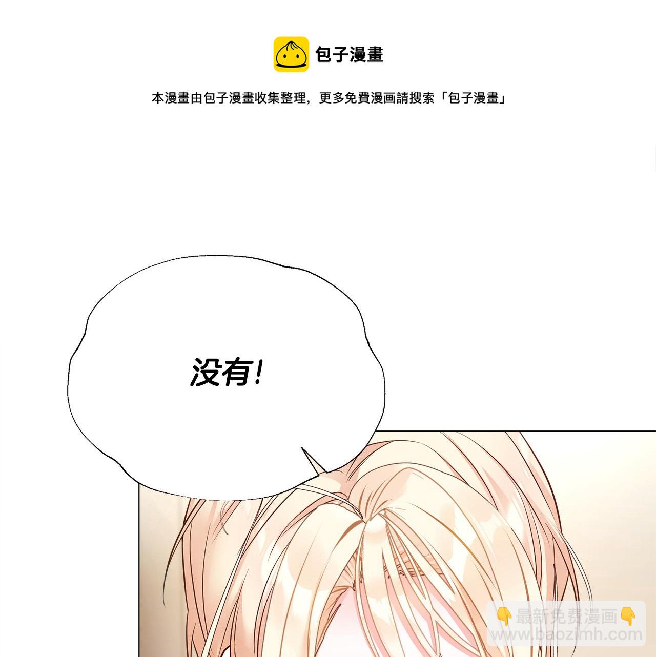 選個美男做爸爸 - 第59話 爸爸生氣了(2/4) - 7