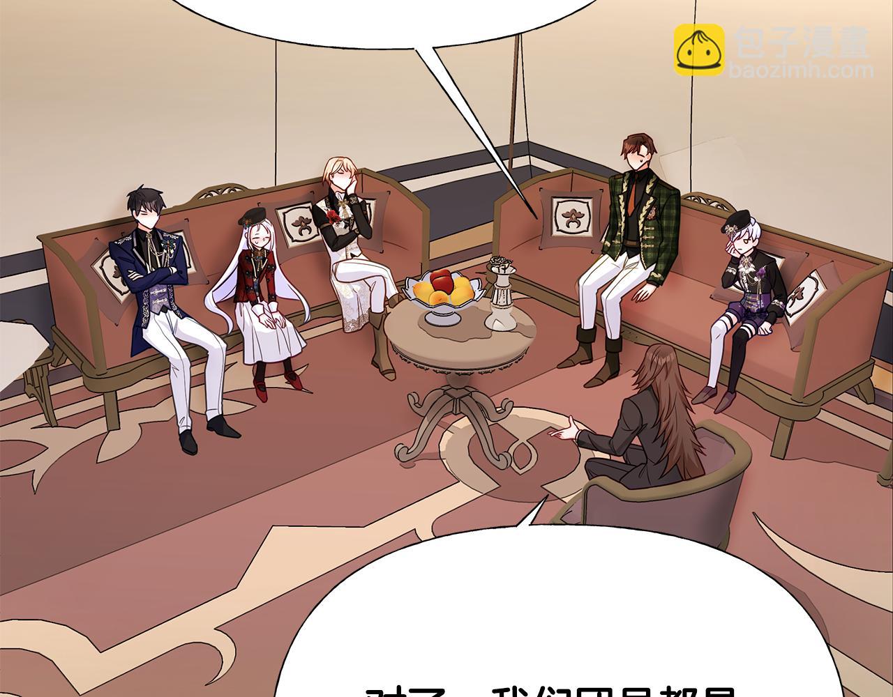 選個美男做爸爸 - 第59話 爸爸生氣了(2/4) - 3